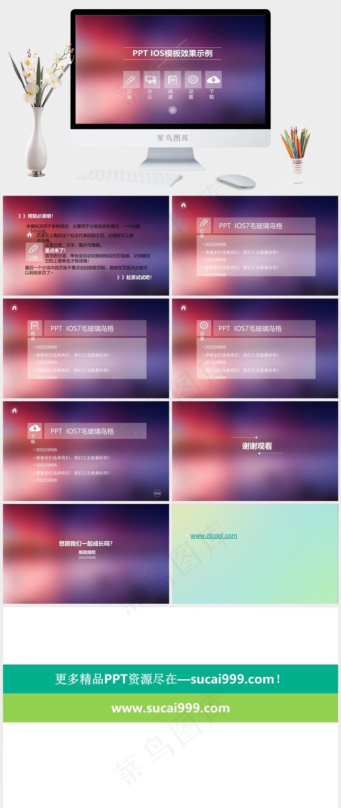 IOS毛玻璃背景点击响应式菜单PP...营销PPT模板营销PPT模板