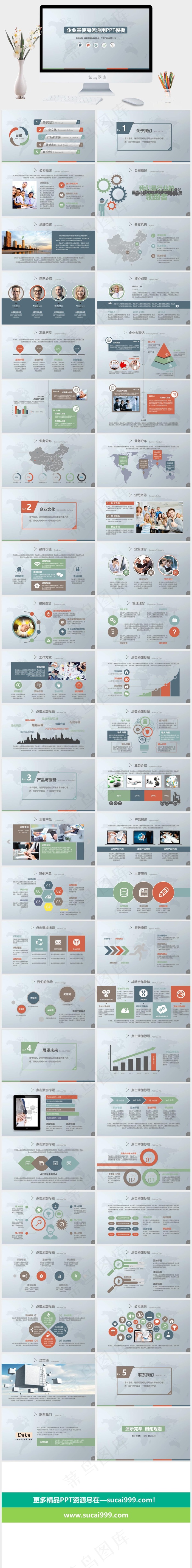 企业宣传公司介绍工作总结产品发布PPT模板新年计划
计划
灰色简洁营销素雅PPT模板