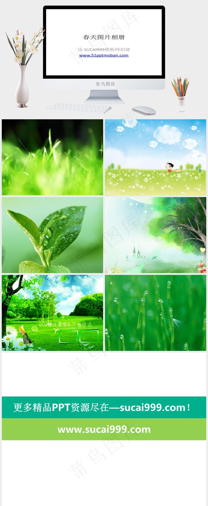 春天PPT背景图片白色营销简洁素雅PPT模板