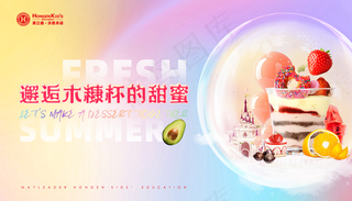 甜品木糠杯水晶球温馨海报背景图片