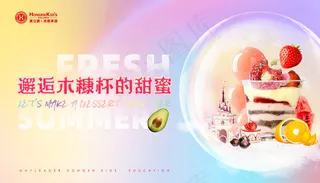 甜品木糠杯水晶球温馨海报背景图片