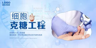 细胞克糖工程图片