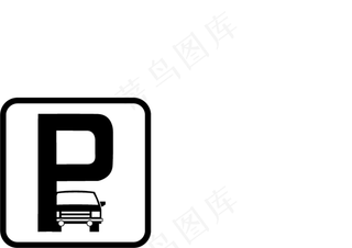 汽车停车场 扁平化图标图片