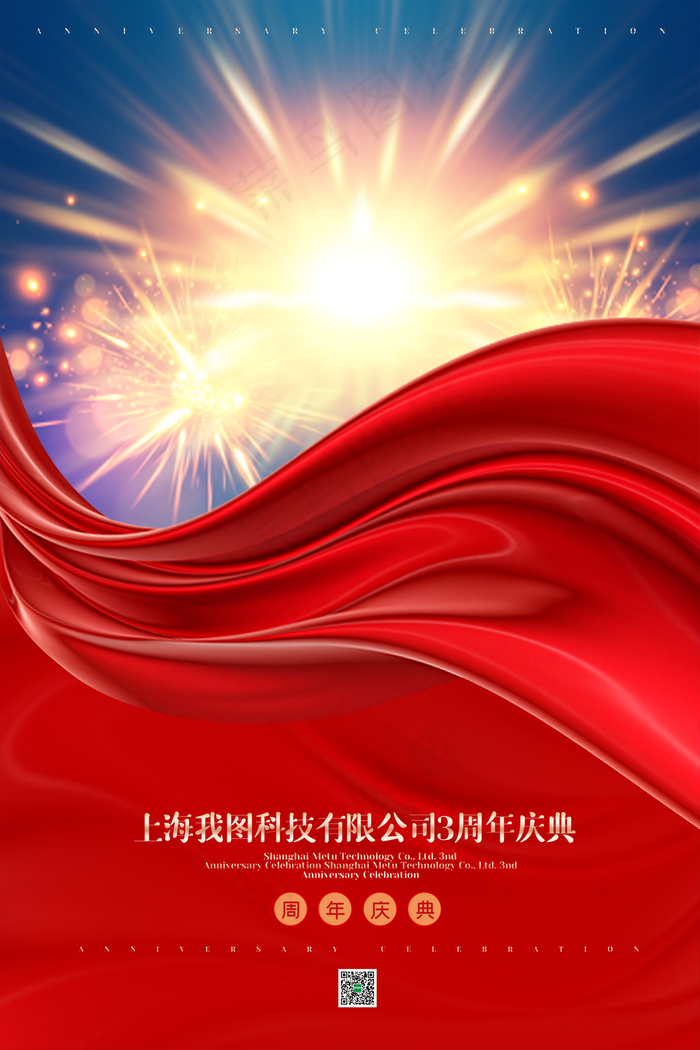 党建背景图片(3544x5314)psd模版下载