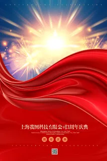 党建背景图片 党建背景图片