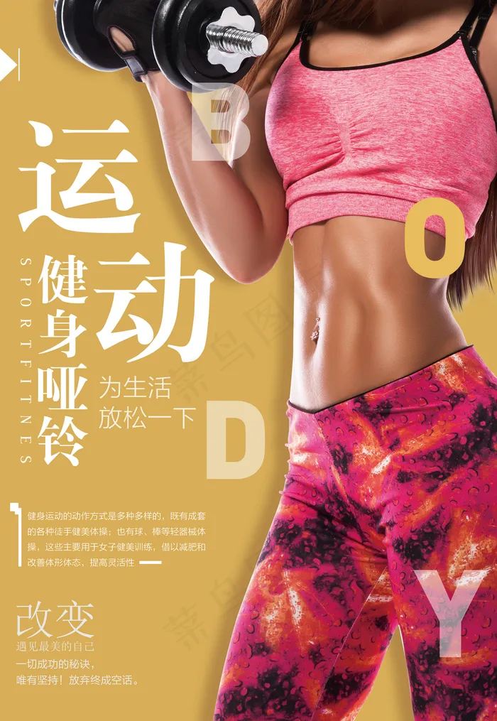 运动图片(3421x4961)psd模版下载
