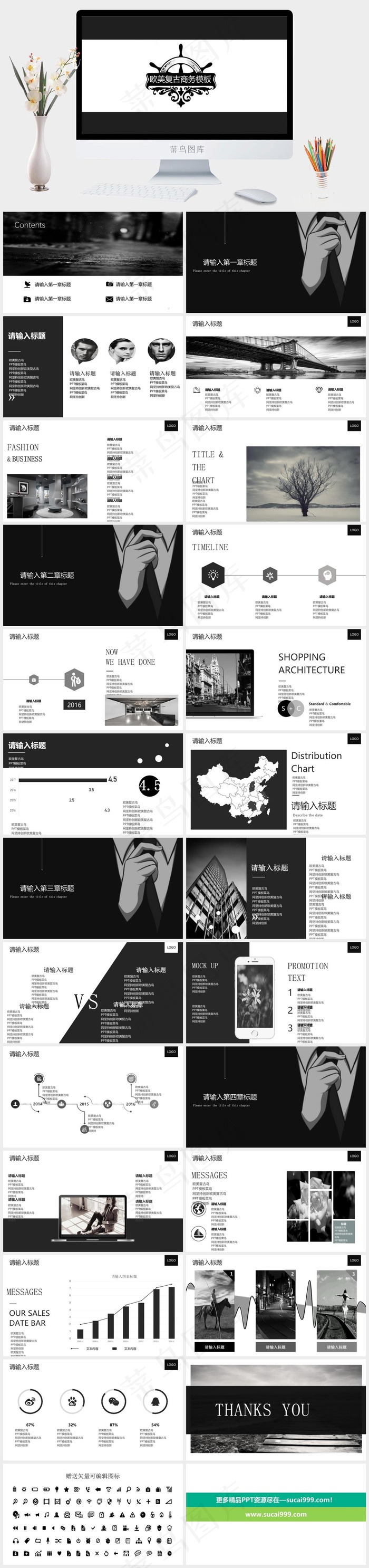 欧美风极简商务精品ppt模板白色灰色简洁素雅营销PPT模板