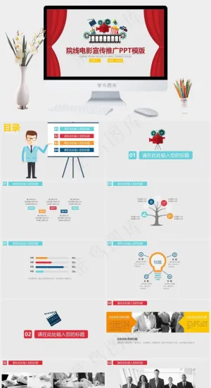 院线电影宣传推广PPT模版灰色营销PPT模板预览图