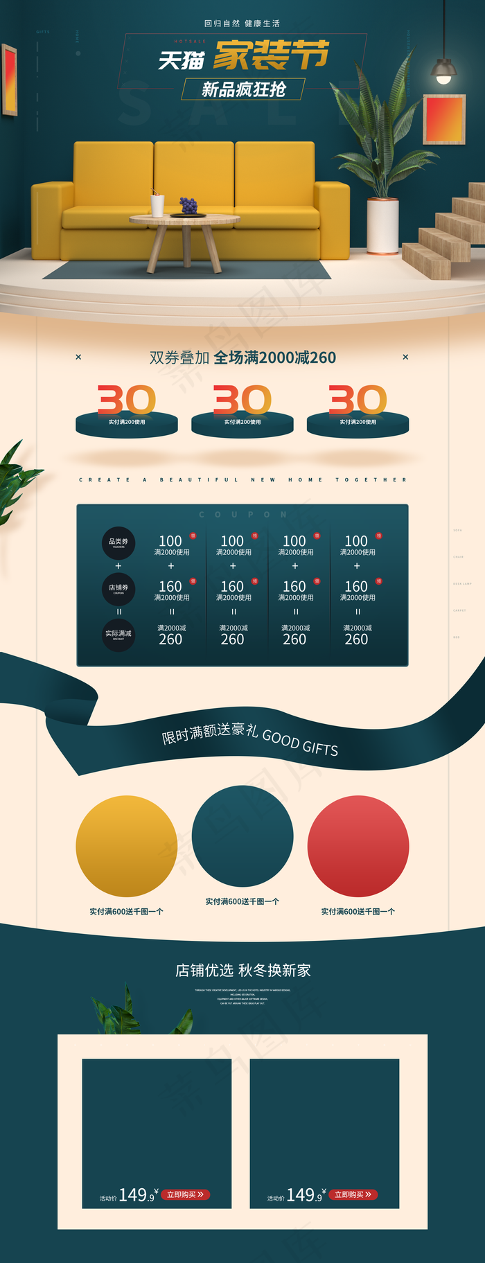 详情页图片(1920x5000)psd模版下载