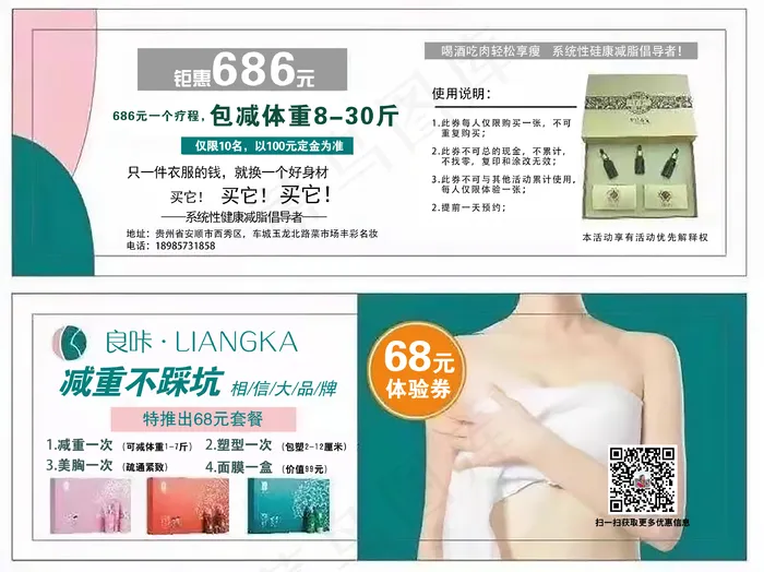 良咔优惠券图片(3333x2496)psd模版下载