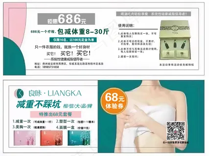 良咔优惠券图片