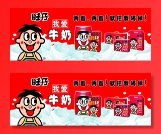 旺仔牛奶图片