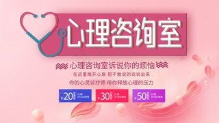 心理咨询图片