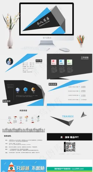 PPT创意个人简历模板灰色简洁PPT模板预览图
