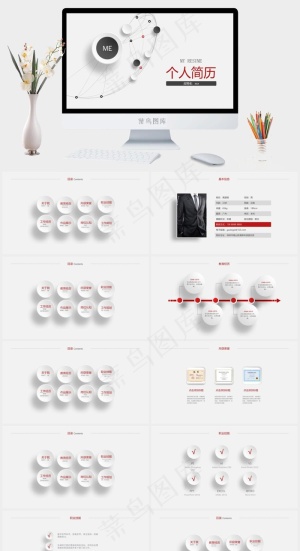 个人简历PPT模板灰色素雅标准PPT模板预览图