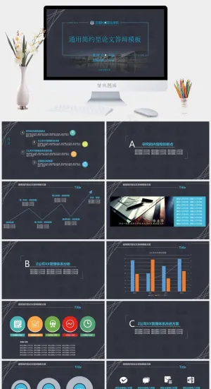 灰酷线条简约型论文答辩模板灰色硬朗PPT模板预览图