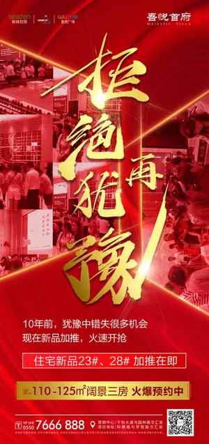 加推图片