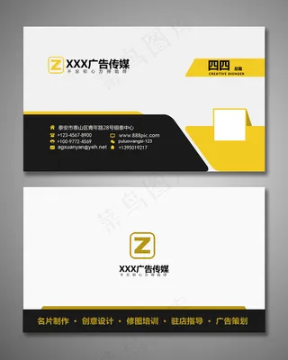 广告公司名片图片