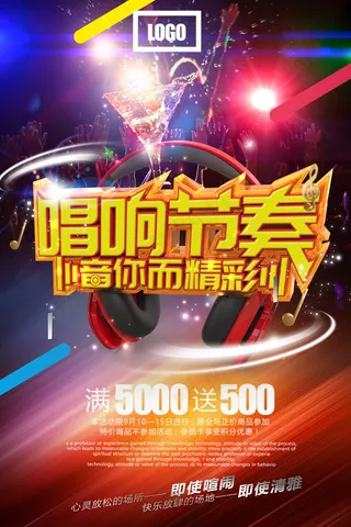 酷炫狂欢激情C4D音乐酒吧海报图片