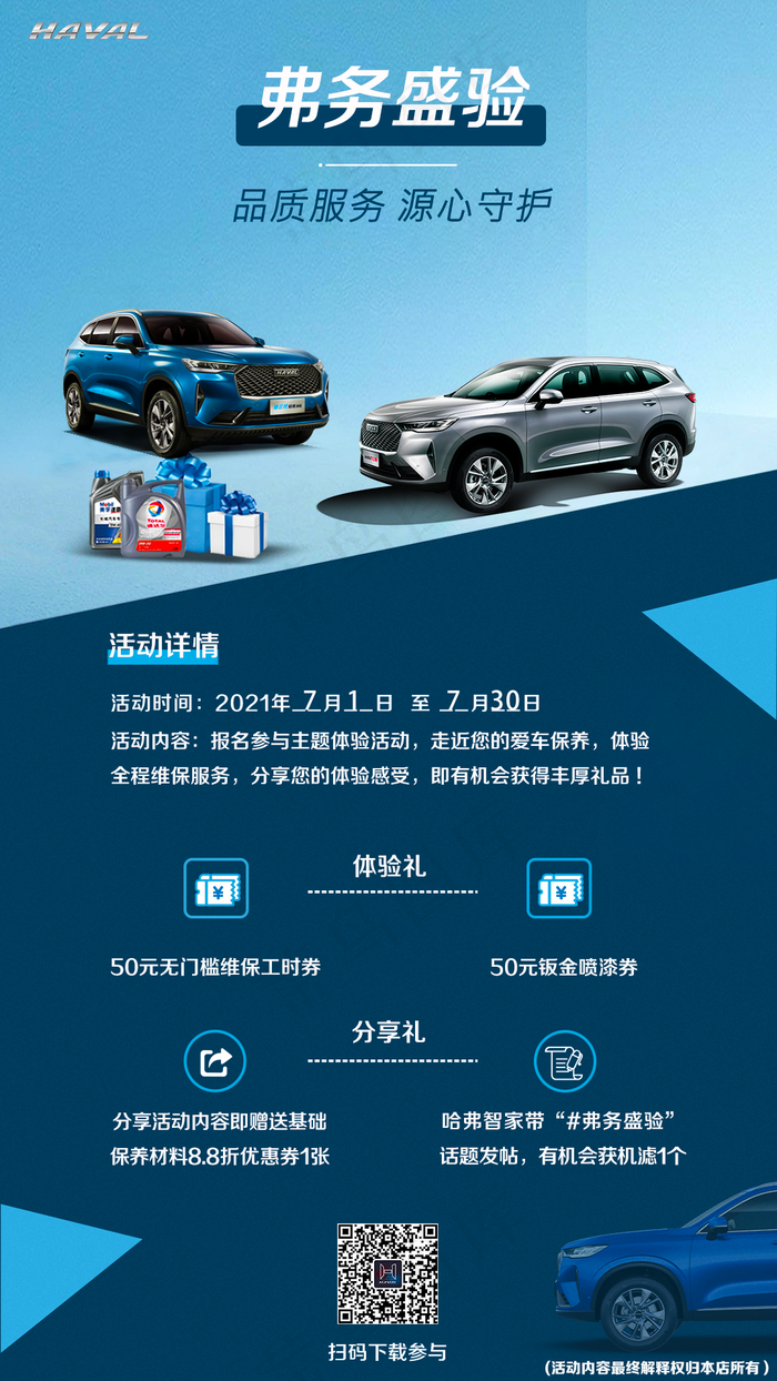 汽车服务广告图片