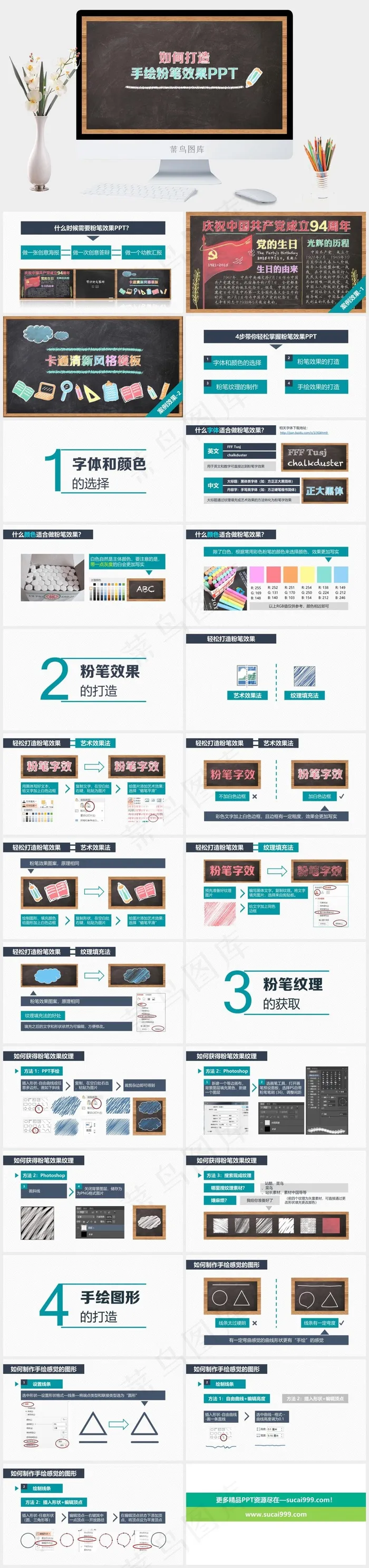 党的生日黑板板报卡通清新风格ppt灰色营销PPT模板