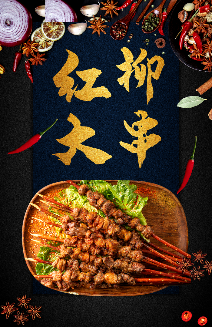 美食海报图片(1457x2244)psd模版下载