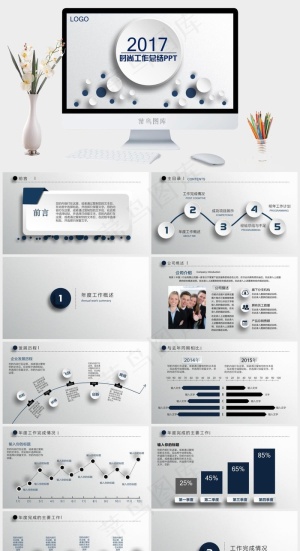 精致微立体工作总结PPT模板白色灰色营销PPT模板预览图