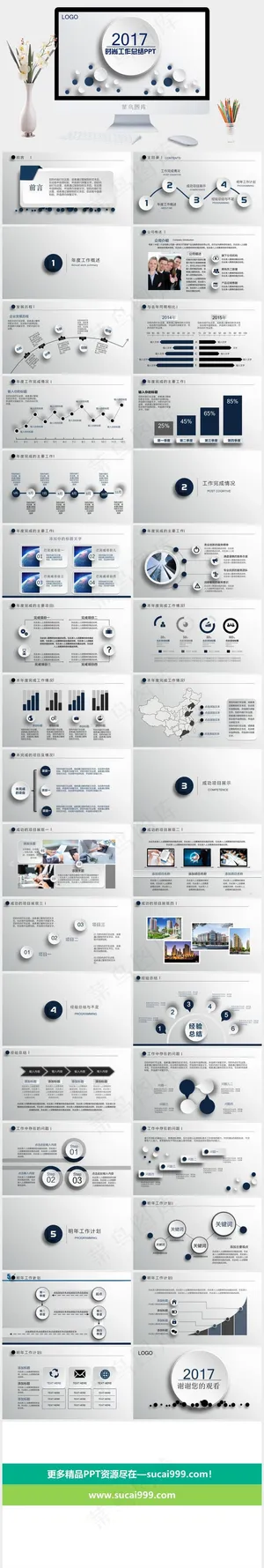 精致微立体工作总结PPT模板白色灰色营销PPT模板预览图