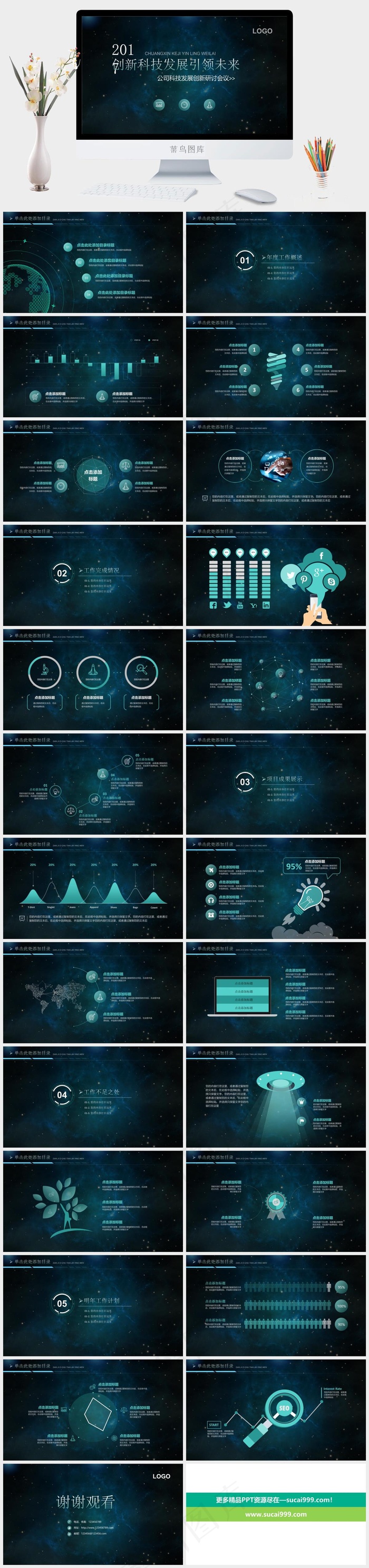 科技科幻商务PPT模板灰色蓝色PPT模板