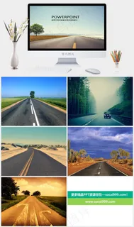 在路上PPT背景图片青色灰色实景风PPT模板