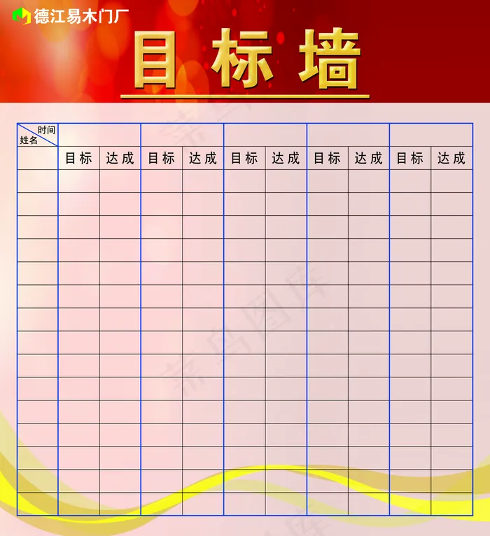 目标墙图片(5953x6520)psd模版下载