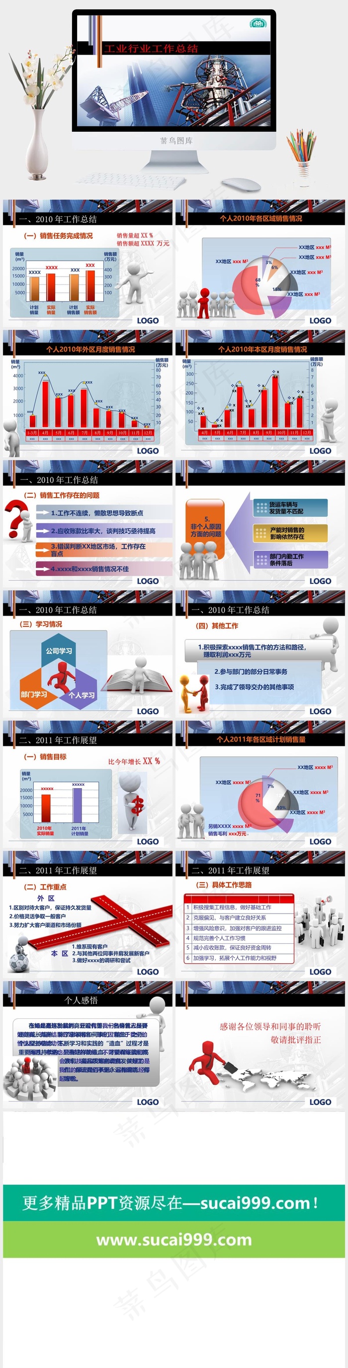 工作总结图片工作总结
总结
灰色PPT模板