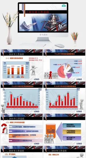 工作总结图片工作总结
总结
灰色PPT模板