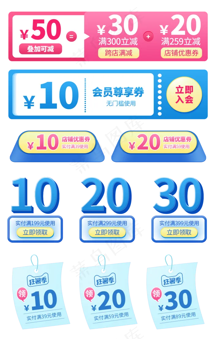 促销标签图片(1200x1900)psd模版下载