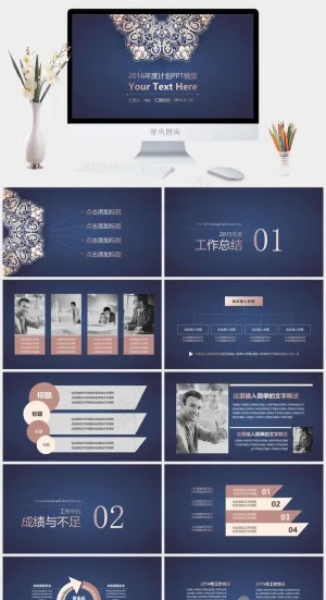 烫金花纹工作总结计划PPT模板蓝色简洁PPT模板预览图