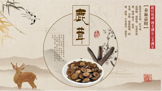 鹿茸图片