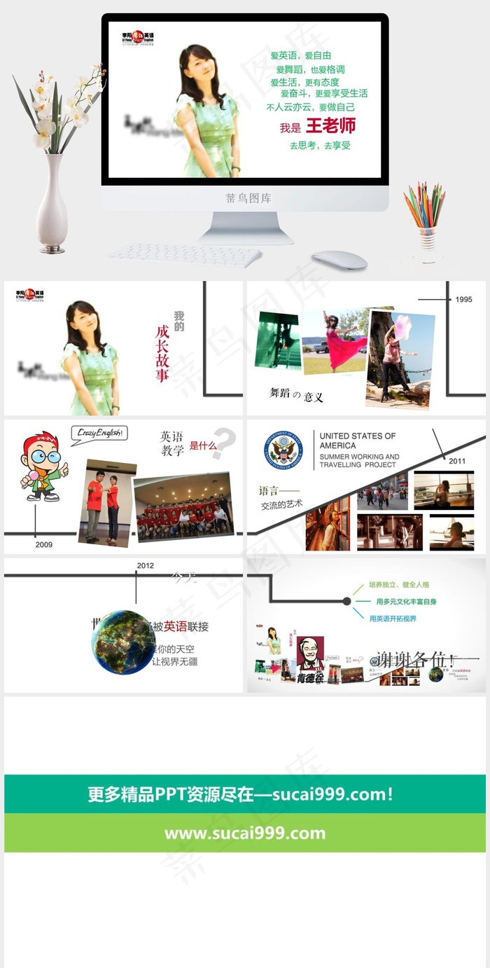 老师个人简历故事
白色标准素雅PPT模板