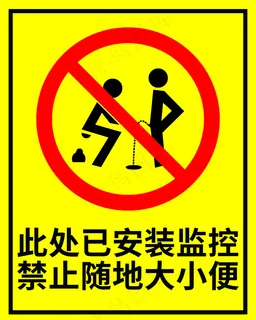 此处已安装监控图片