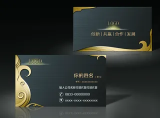 高档名片图片