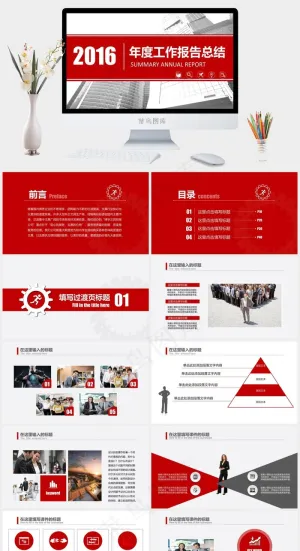 简约时尚年度工作总结工作汇报PPT总结
白色红色营销实景风PPT模板预览图