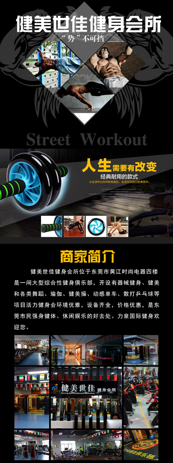 健身俱乐部展架图片(750x2000)psd模版下载