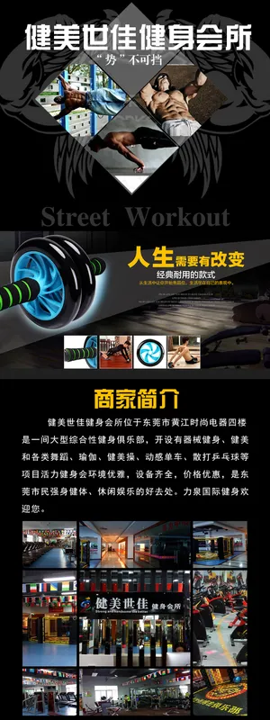 健身俱乐部展架图片