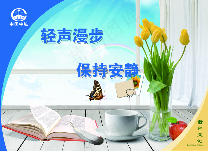 宿舍文化图片