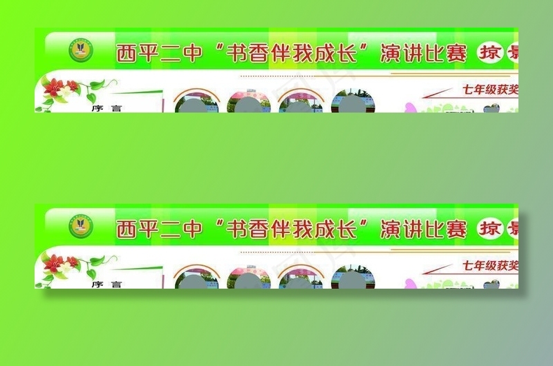 照片排版图片(7880x3203)psd模版下载