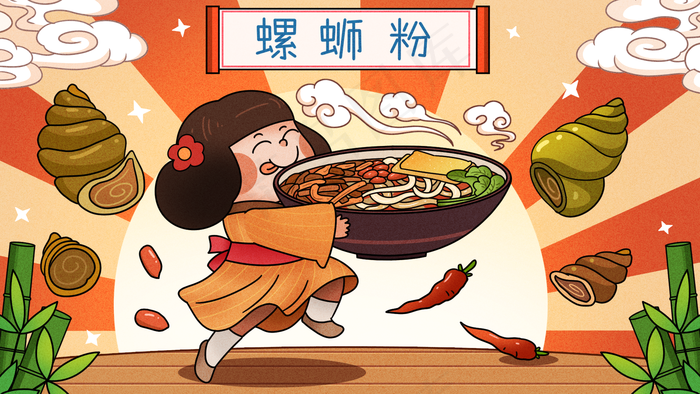 螺蛳粉海报图片