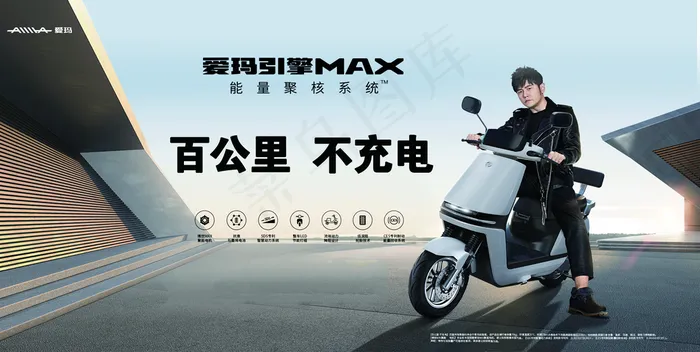 电动车广告图片(6799x3421)psd模版下载