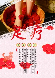 足疗图片