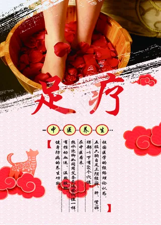 足疗图片