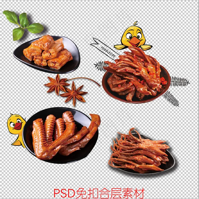 鸭脖图片(1772x1772)psd模版下载