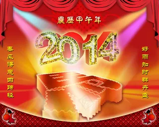 2014春节马年新春促销海报